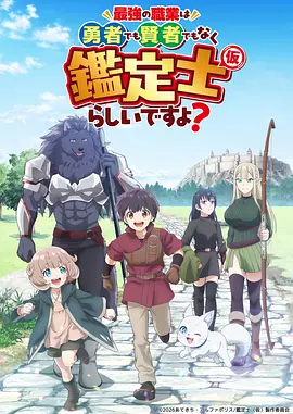 凡人修仙传动漫海报