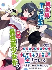 逆袭人生短剧海报